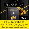 One Shot Gold MT4 MT5 Without DLL ربات طلا سود دهی عالی تک ترید مخصوص پراپ و رشد حساب شخصی و فاند شده کورتانا وین ریت بالا متا 4 و قابل استفاده در متا 5 با ابزار مخصوص